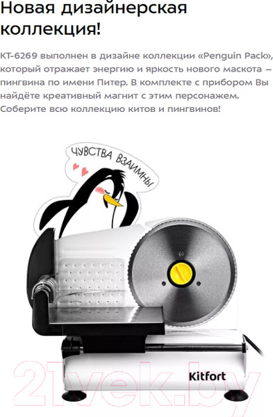 Изображение товара Ломтерезка Kitfort КТ-6269