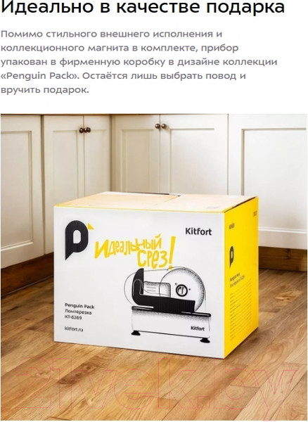 Изображение товара Ломтерезка Kitfort КТ-6269