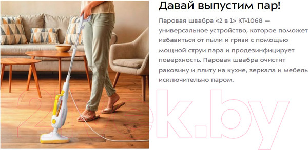 Изображение товара Пароочиститель Kitfort КТ-1068