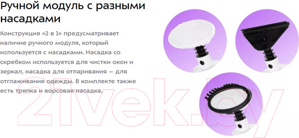 Изображение товара Пароочиститель Kitfort КТ-1068