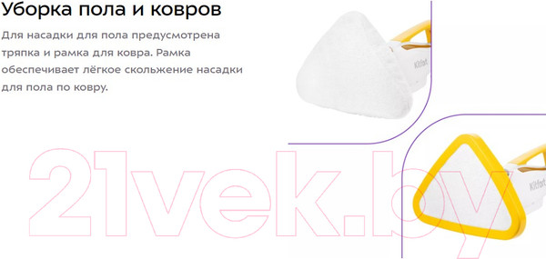 Изображение товара Пароочиститель Kitfort КТ-1068