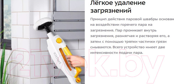 Изображение товара Пароочиститель Kitfort КТ-1068