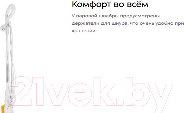 Изображение товара Пароочиститель Kitfort КТ-1068