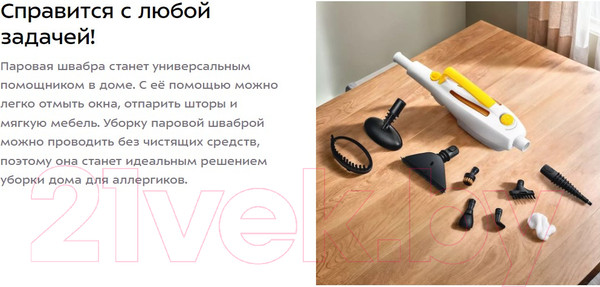 Изображение товара Пароочиститель Kitfort КТ-1068