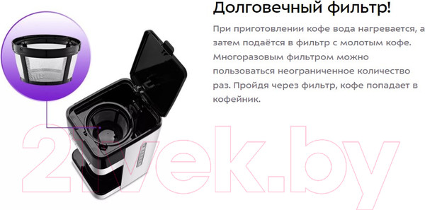 Изображение товара Капельная кофеварка Kitfort KT-7203