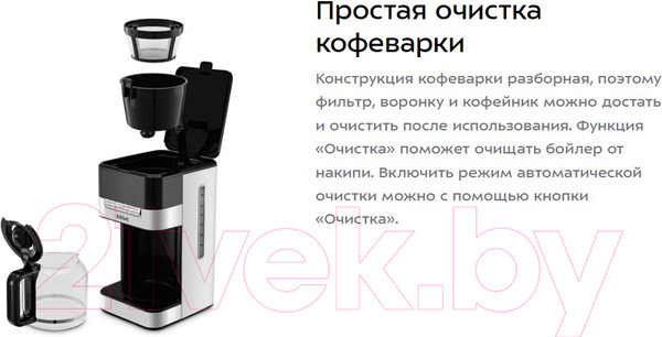 Изображение товара Капельная кофеварка Kitfort KT-7203