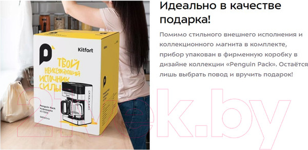 Изображение товара Капельная кофеварка Kitfort KT-7203