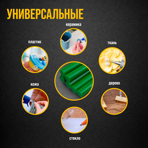 Изображение товара Клеевые стержни Tundra 4967889 (6шт, зеленый)