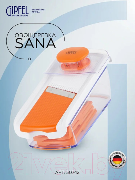 Изображение товара Овощерезка ручная Gipfel Sana 50742