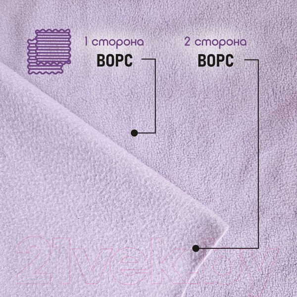 Изображение товара Ткань для творчества Sentex Флис двухсторонний 100x160 (сиреневый)