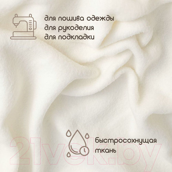 Изображение товара Ткань для творчества Sentex Флис двухсторонний 150x160 (молоко)