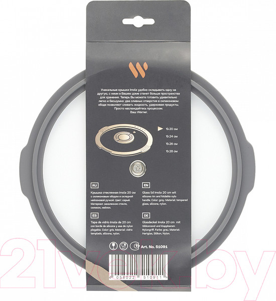 Изображение товара Крышка стеклянная Werner Imola 51091 (серый)