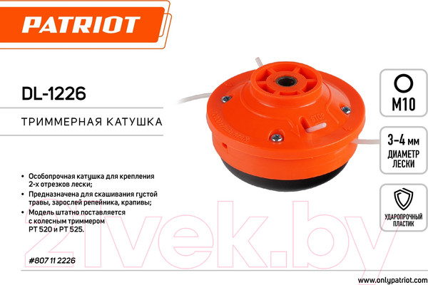 Изображение товара Головка триммерная PATRIOT DL-1226