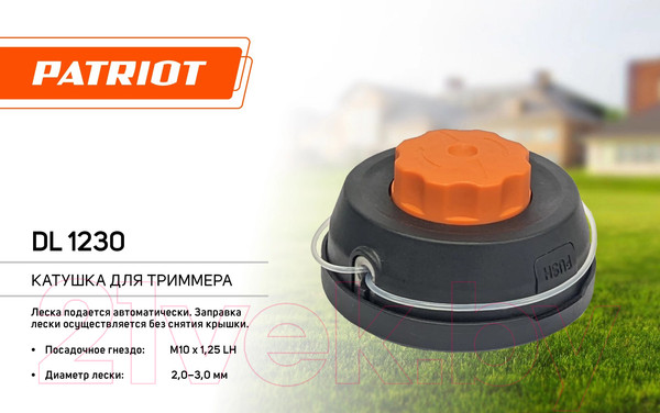 Изображение товара Головка триммерная PATRIOT Comfort DL-1230