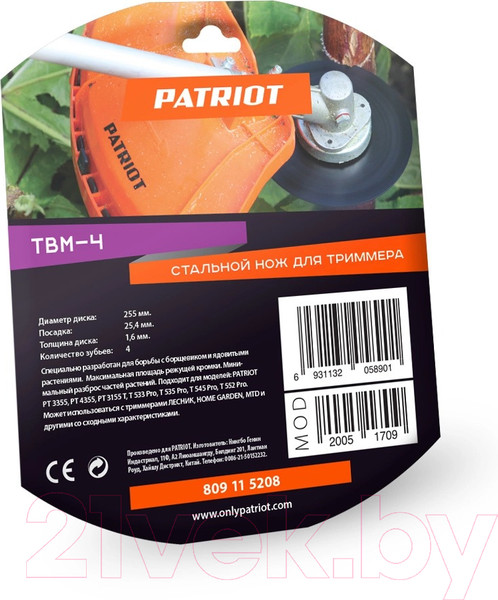 Изображение товара Нож для триммера PATRIOT TBM-4