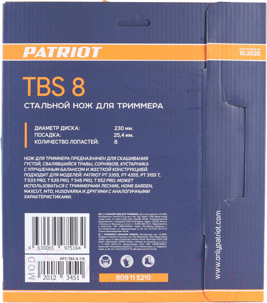 Изображение товара Нож для триммера PATRIOT TBS-8