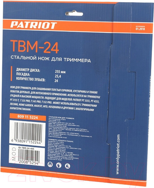 Изображение товара Нож для триммера PATRIOT TBM-24