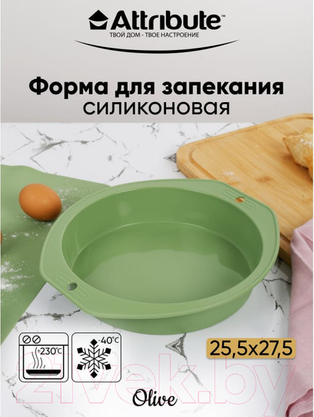 Изображение товара Форма для выпечки Attribute Olive ABO025