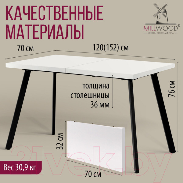 Изображение товара Обеденный стол Millwood Ванкувер 120-152x70x75 (белый/металл черный)