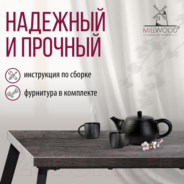 Изображение товара Обеденный стол Millwood Ванкувер 120-152x70x75 (сосна пасадена/металл черный)