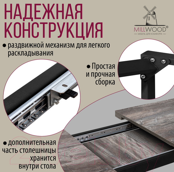 Изображение товара Обеденный стол Millwood Ванкувер 120-152x70x75 (сосна пасадена/металл черный)