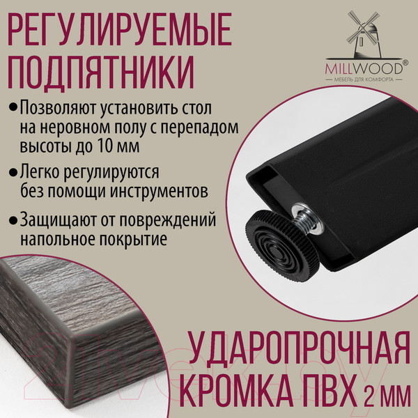 Изображение товара Обеденный стол Millwood Ванкувер 120-152x70x75 (сосна пасадена/металл черный)