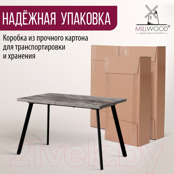 Изображение товара Обеденный стол Millwood Ванкувер 120-152x70x75 (сосна пасадена/металл черный)