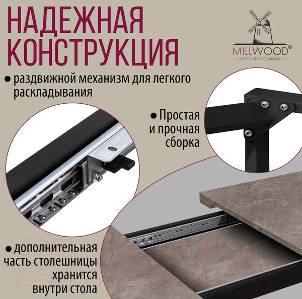 Изображение товара Обеденный стол Millwood Ванкувер 120-152x70x75 (бетон/металл черный)