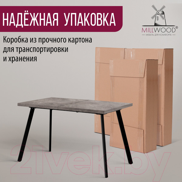 Изображение товара Обеденный стол Millwood Ванкувер 120-152x70x75 (бетон/металл черный)