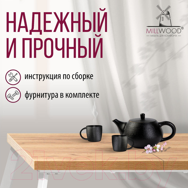 Изображение товара Обеденный стол Millwood Ванкувер 120-152x70x75 (дуб золотой Craft/металл белый)