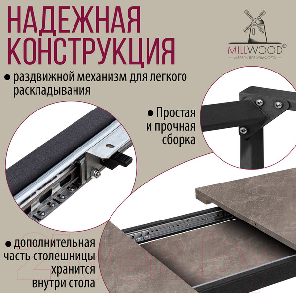 Изображение товара Обеденный стол Millwood Ванкувер 120-152x70x75 (бетон/графит)