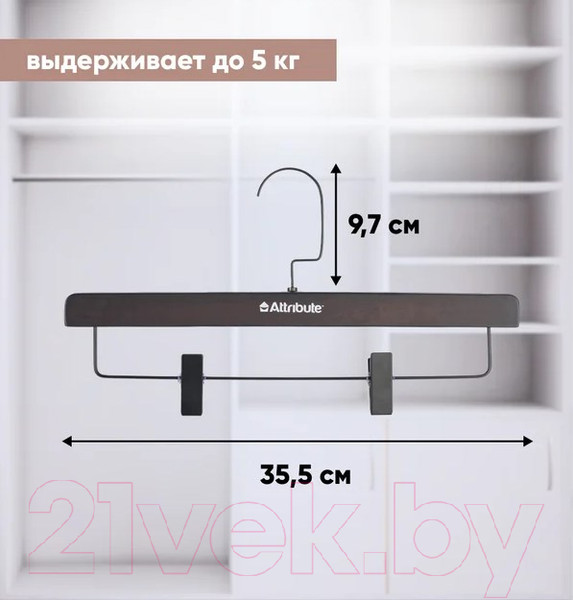 Изображение товара Деревянная вешалка-плечики Attribute Geometry AHM005