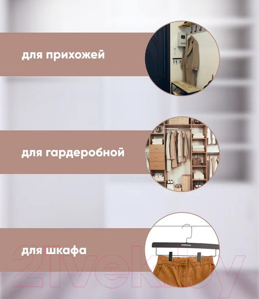 Изображение товара Деревянная вешалка-плечики Attribute Geometry AHM005