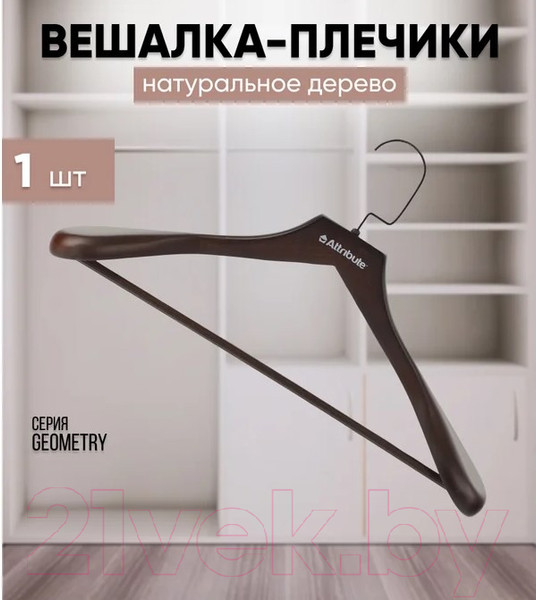 Изображение товара Деревянная вешалка-плечики Attribute Geometry AHM013