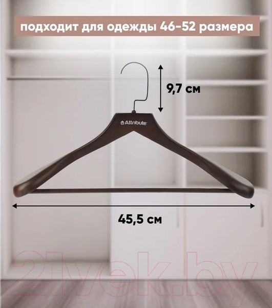 Изображение товара Деревянная вешалка-плечики Attribute Geometry AHM013