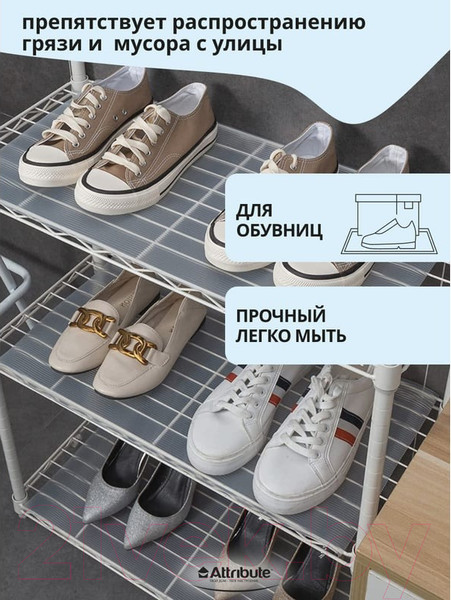 Изображение товара Коврик для холодильника Attribute Eva APS002