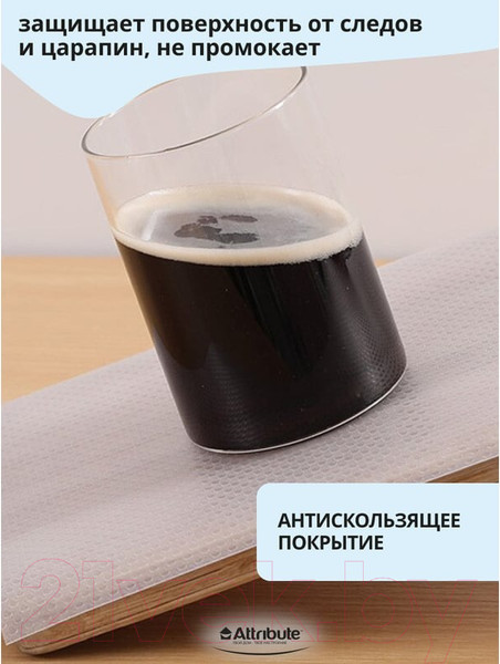 Изображение товара Коврик для холодильника Attribute Eva APS002