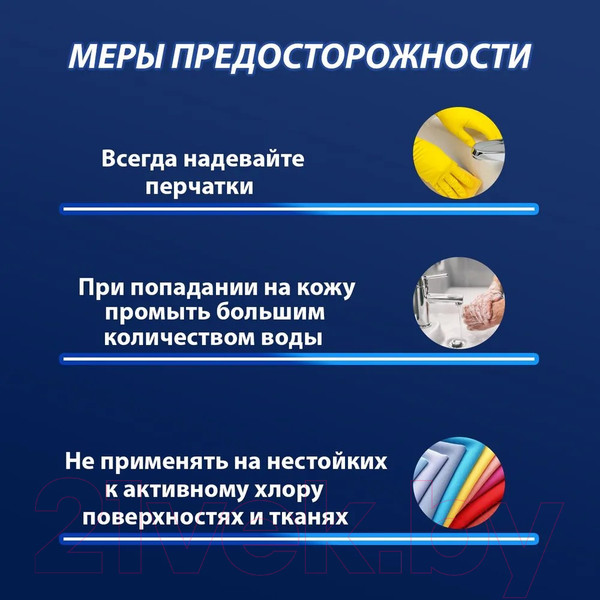 Изображение товара Универсальное чистящее средство Санмастер Белизна гель (5л)