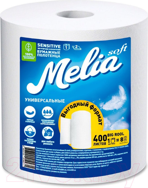 Изображение товара Бумажные полотенца Melia Soft (72м)