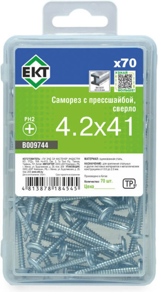 Изображение товара Саморез ЕКТ С прессшайбой 4.2х41 сверло / B009744 (70шт, цинк)