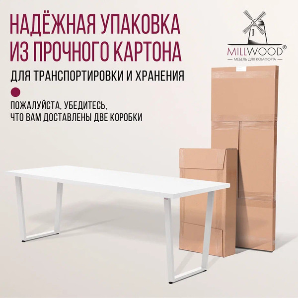 Изображение товара Обеденный стол Millwood Уэльс 180x80x75 (белый/металл белый)
