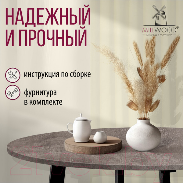 Изображение товара Обеденный стол Millwood Шанхай Л18 D900 (бетон/металл черный)