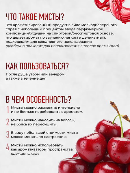 Изображение товара Спрей для тела Dilis Parfum Mystery of Love Парфюмерный мист (100мл)