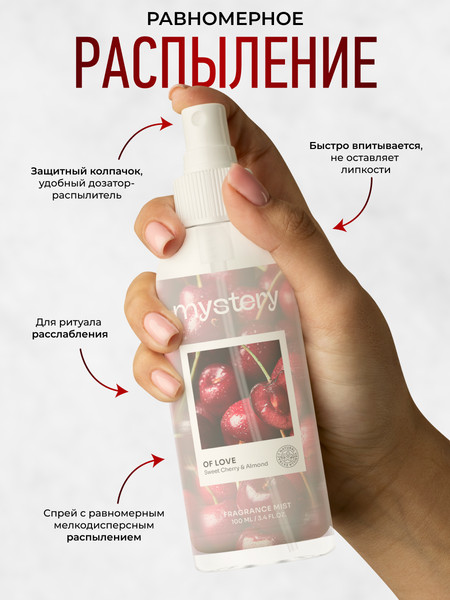 Изображение товара Спрей для тела Dilis Parfum Mystery of Love Парфюмерный мист (100мл)