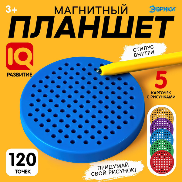 Изображение товара Планшет магнитный Эврики Магнитное рисование 380-11A / 4800771 (синий)
