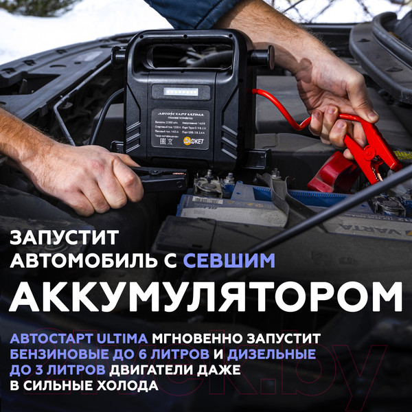 Изображение товара Пусковое устройство Даджет Автостарт Ultima Kit MT2029