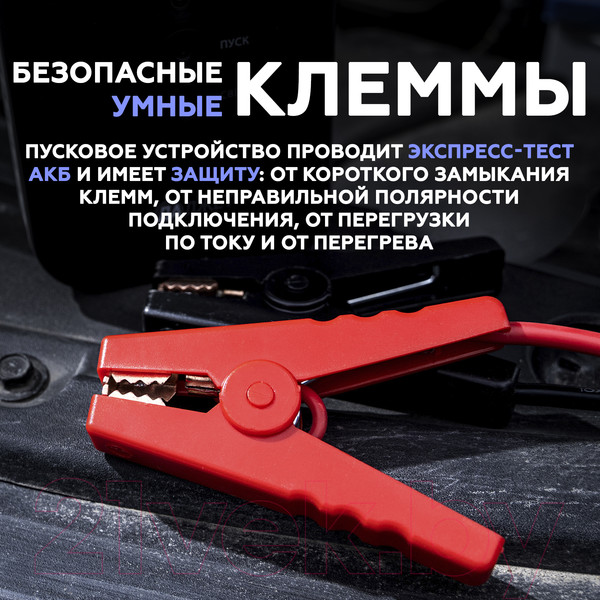 Изображение товара Пусковое устройство Даджет Автостарт Ultima Kit MT2029