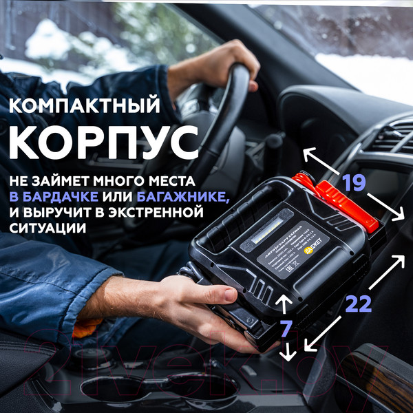 Изображение товара Пусковое устройство Даджет Автостарт Ultima Kit MT2029