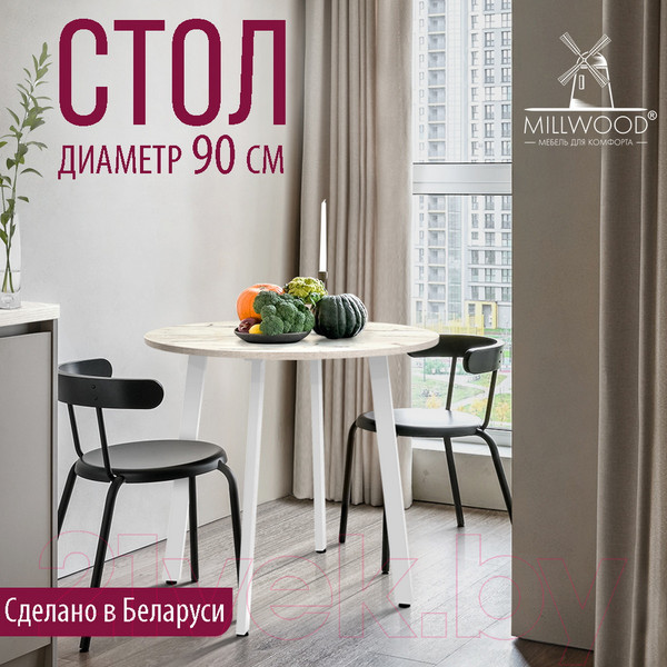 Изображение товара Обеденный стол Millwood Шанхай Л18 D90 (дуб белый Craft/металл белый)
