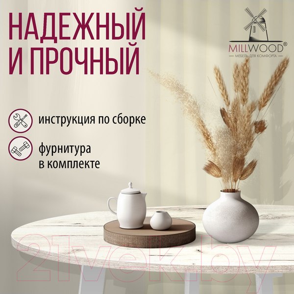 Изображение товара Обеденный стол Millwood Шанхай Л18 D90 (дуб белый Craft/металл белый)